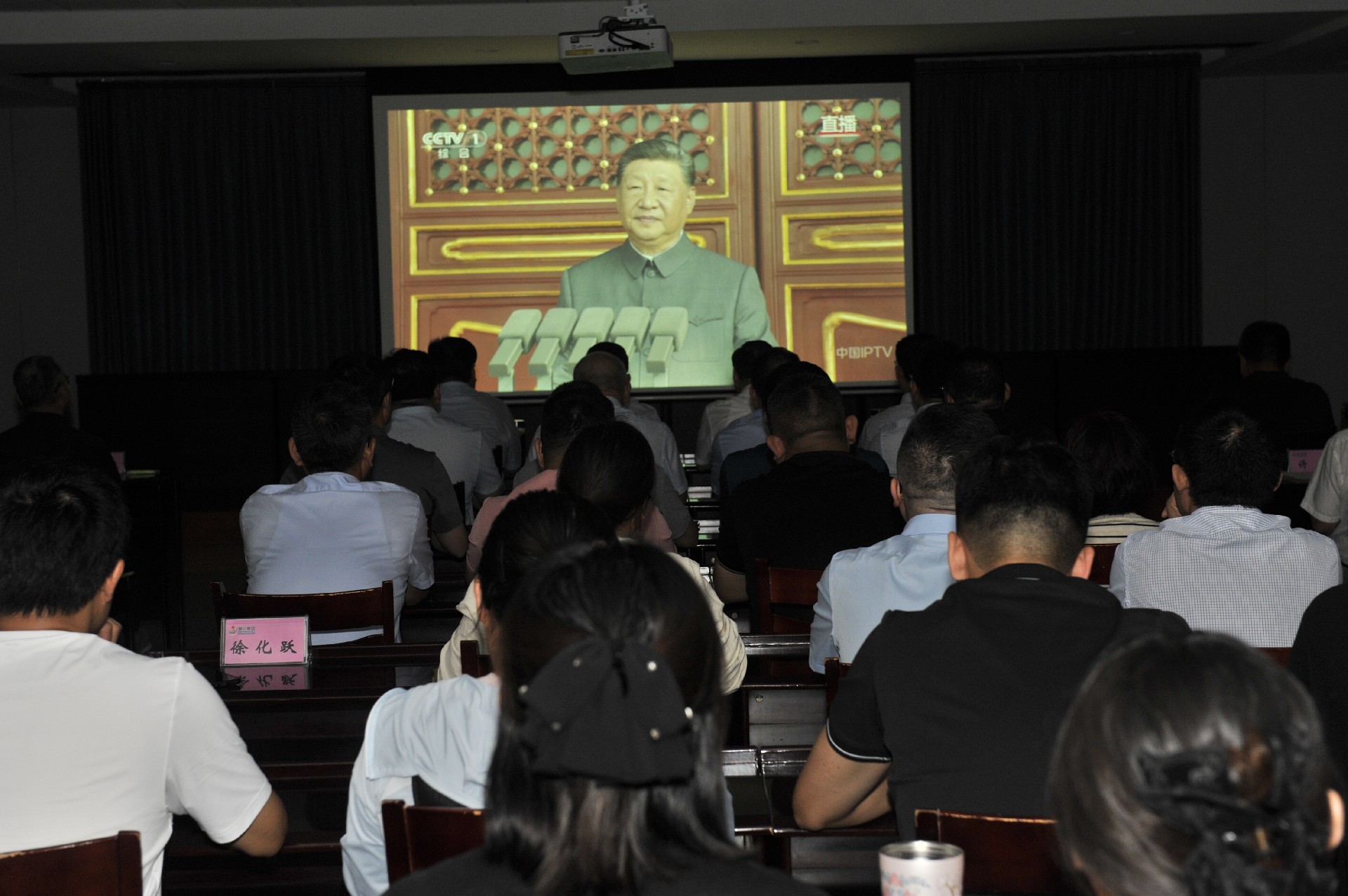 泉興能源集團組織集中觀看紀念抗戰勝利80周年大會  凝聚企業發展奮進力量